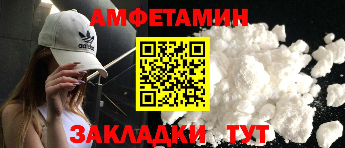 Амфетамин Premium Ирбит