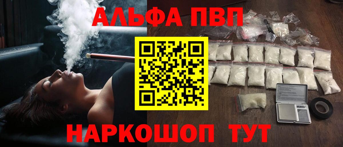 Ирбит  APVP кристаллы  Вход с VPN  APVP СК КРИС  Alfa_PVP  Alpha-PVP кристаллы 