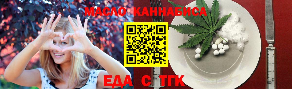 Ирбит  Печенье с ТГК конопля  Вход с VPN 