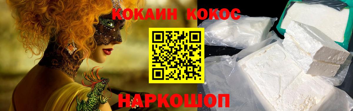 COCAIN 98% Ирбит