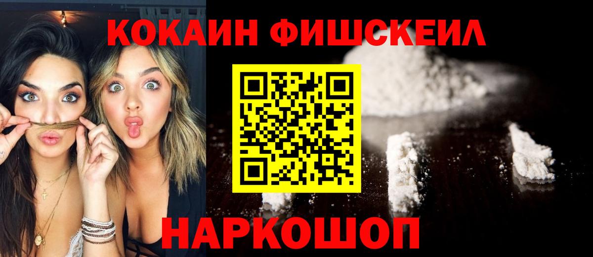 Кокаин 99%  Вход с VPN  Ирбит 