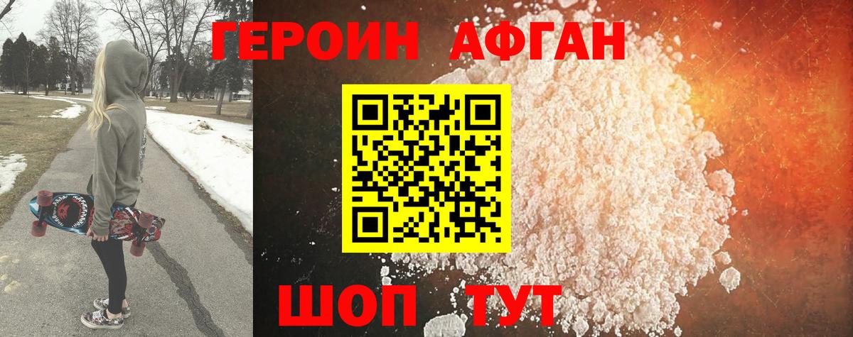 Героин белый Ирбит