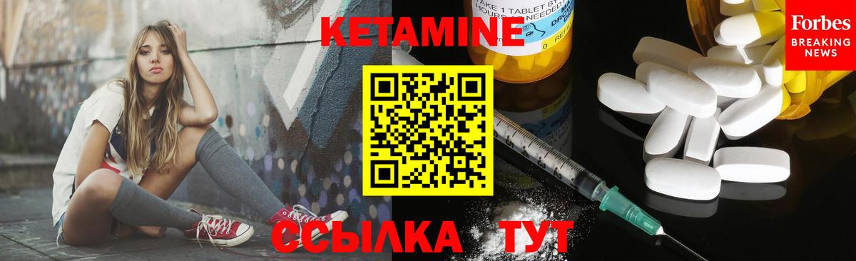 Кетамин VHQ  Вход с VPN  Ирбит  Кетамин ketamine 