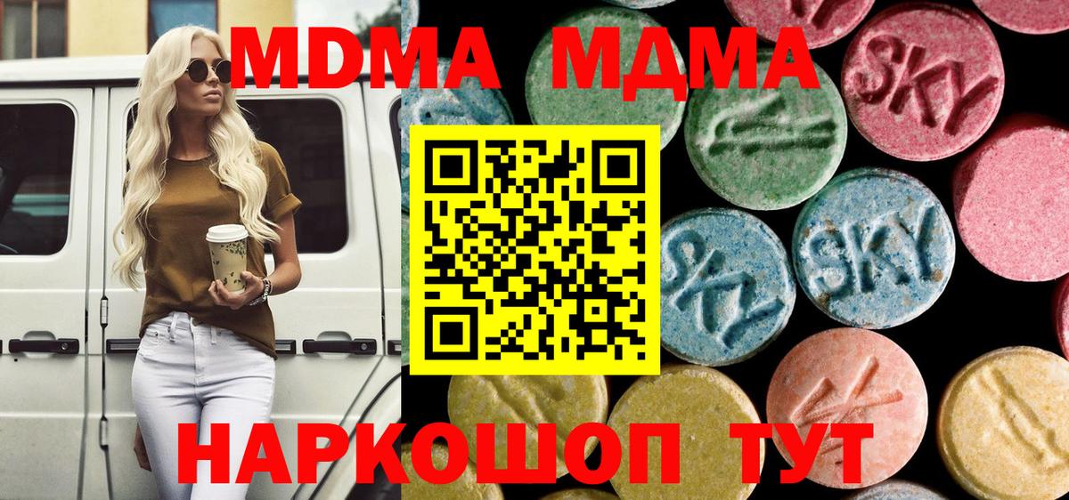 Ирбит  MDMA  Вход с VPN  MDMA crystal 