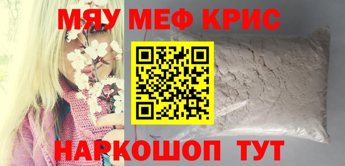 Мефедрон  Ирбит
