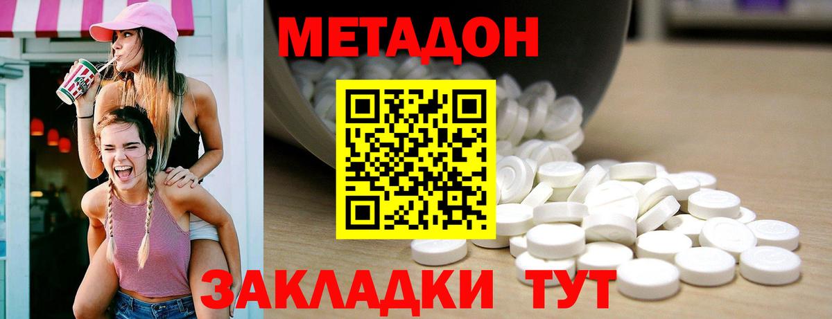 Метадон мёд  Вход с VPN  Ирбит 