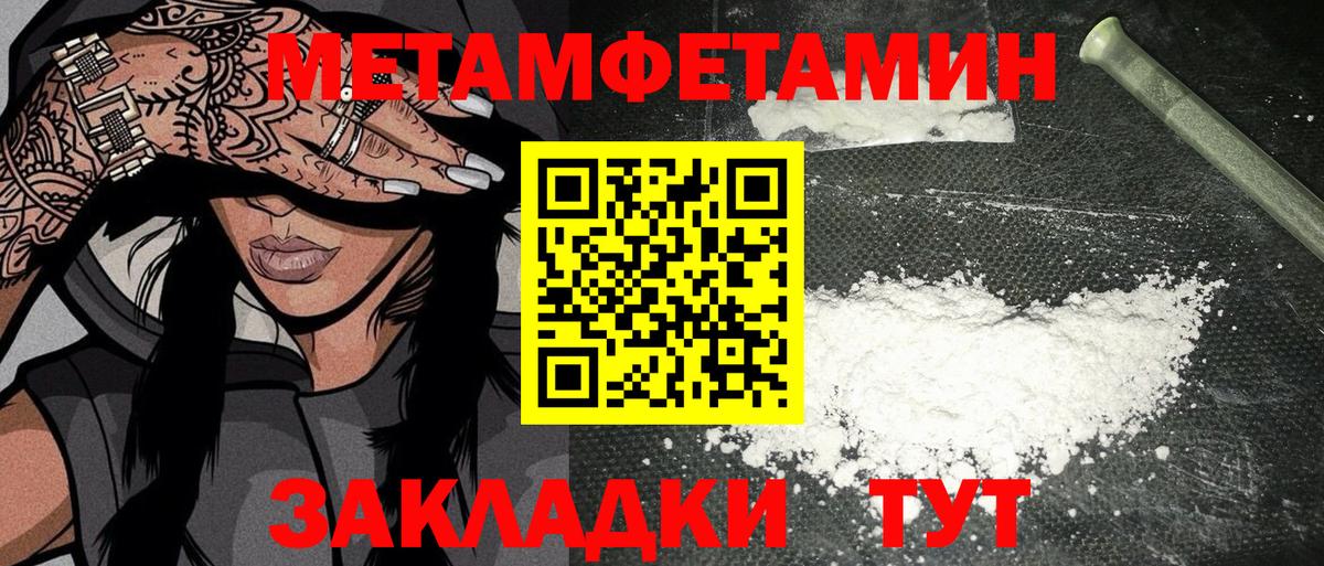 МЕТАМФЕТАМИН витя  Вход с VPN  Ирбит 